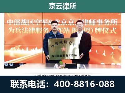 乌拉特前-专业拆迁律所