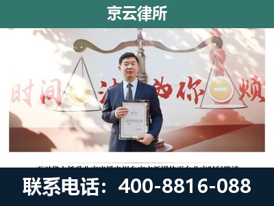 乌拉特前-专业拆迁律所