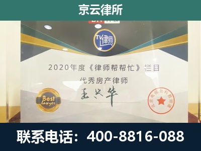 乌拉特前-专业拆迁律师