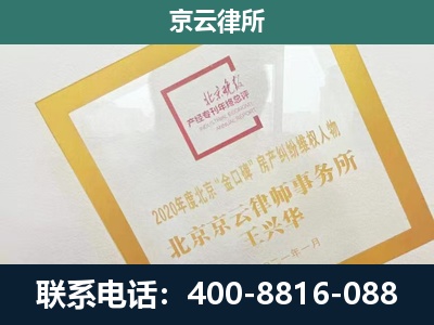 乌拉特前-企业征地维权律师
