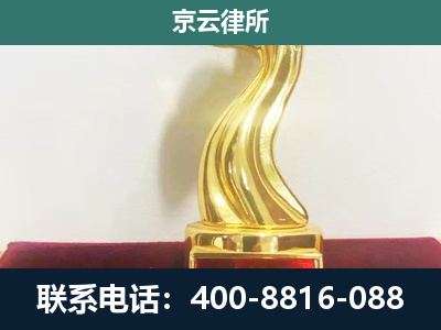 乌拉特前-企业拆迁补偿律师
