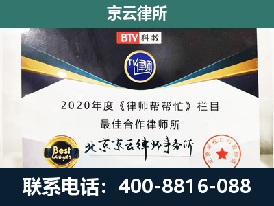 乌拉特前-企业征收律师