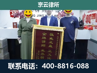 乌拉特前-企业拆迁纠纷律师