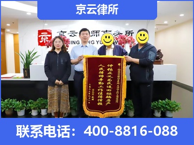 乌拉特前-专业拆迁律所