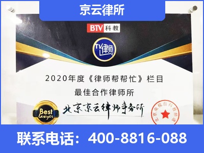 乌拉特前-企业厂房拆迁律师