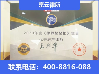 乌拉特前-养殖场拆迁律师
