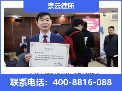 乌拉特前-企业拆迁律师